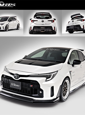 Varis 雅力士GR COROLLA ARISING-1 改装包围前后唇宽体尾翼机盖