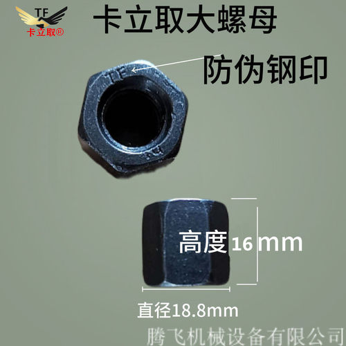 套筒加长螺母原厂配件