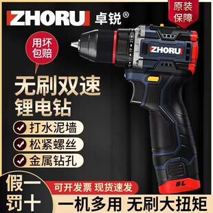 卓锐无刷冲击钻锂电家用手电钻多功能充电式手电钻电动工具电转