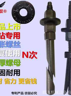 卡立取水钻机底座支架专用固定