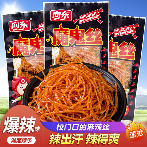 向东魔鬼丝麻辣条面筋网红死神特辣丝校园怀旧儿时童年火爆小零食 - 封面