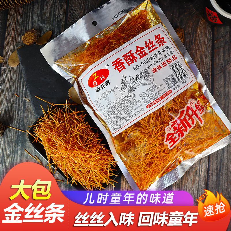 钟芹辉金丝条辣条儿时大包麻辣