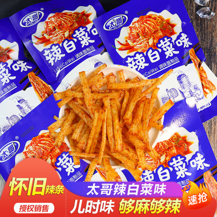 太哥辣白菜味辣条儿时怀旧小吃童年正宗经典麻辣片校园包装零食品