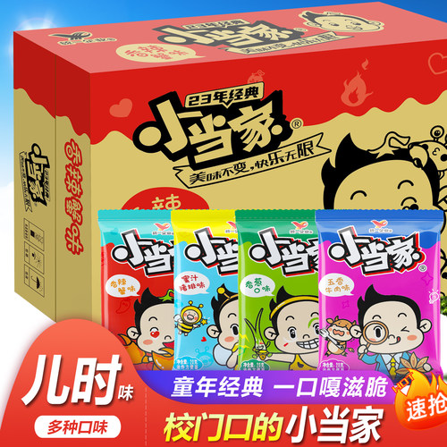 统一小当家干脆面点心干吃面8090童年校园怀旧小浣熊零食礼包整箱