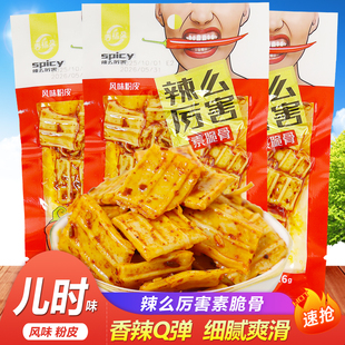 春福盈辣么厉害风味粉皮素脆骨酸菜粉辣皮条怀旧校园儿时即食零食