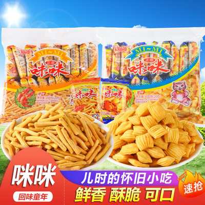 爱尚咪咪虾条蟹味粒办公室薯片条锅巴干脆面怀旧童年校园零食小吃