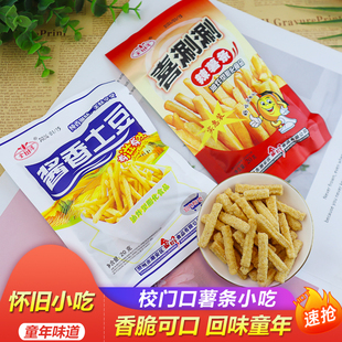 金潭喜涮涮辣薯条酱香土豆怀旧校园儿时回忆童年经典休闲膨化零食