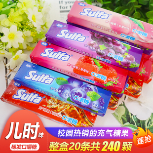 穗发充气糖果口嚼糖条装 校园可乐味可吞咽怀旧零食 果味软糖经典