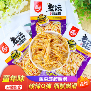 春福盈老坛酸菜粉凉粉皮香辣粉小面筋辣条8090后儿时校园怀旧零食