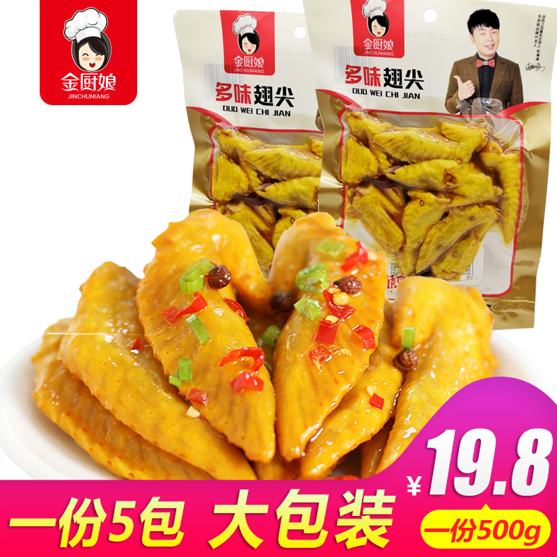 ½ð³øÄï¶àζ¼¦¼â100g*5°üÓʱζС³ÔÁãÊ³Õæ¿ÕÏãÀ±¼¦³á¼âÕæ¿ÕÊìʳ