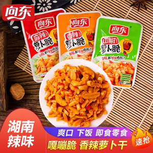 湖南向东山椒萝卜脆 香辣棒棒干条开胃下饭咸酱菜麻辣小包装零食