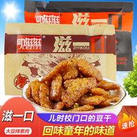 叻滋滋滋一口韩式素牛肉小零食素肉香菇肥牛辣条怀旧小吃休闲食品