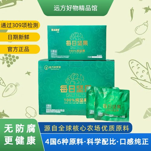 源自全球核心农场6种坚果