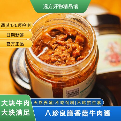 鲜牛肉含量70g以上牛肉大块香菇