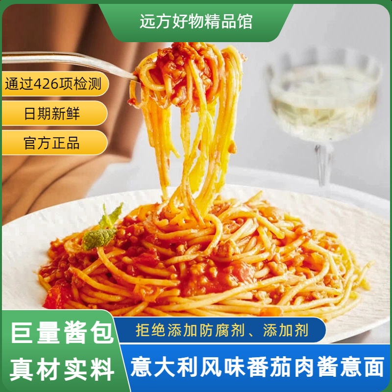 满番茄酸甜可口健康配方美味健康