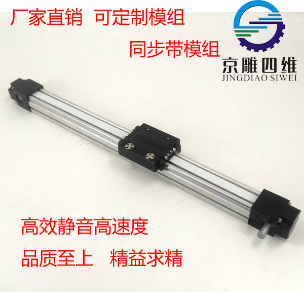 JD45P同步带直线同步带线性工作台/防静电工作台