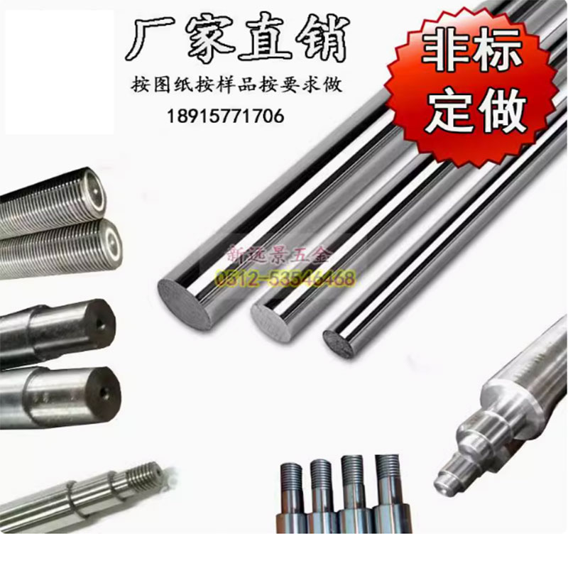 非标45号螺纹定做定制活塞杆