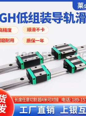 上银互换低组装直线导轨滑轨滑块轴承EGH/EGW15/20/25/30SA口罩机