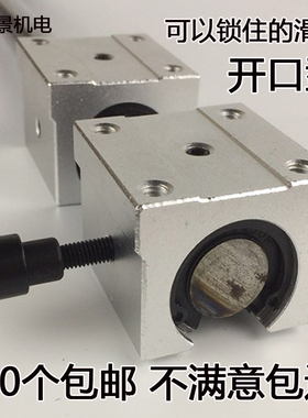 标准长箱式铝座开口滑块轴承SBR10/12/13/16/20/25/30/35/40/50UU