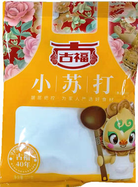古福食用小苏打粉清洁牙齿洗菜水果厨房去污去油家用烘焙苏打饼干