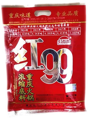 红九九浓缩火锅底料重庆麻辣牛油锅底150g麻辣烫小火锅调料红99底
