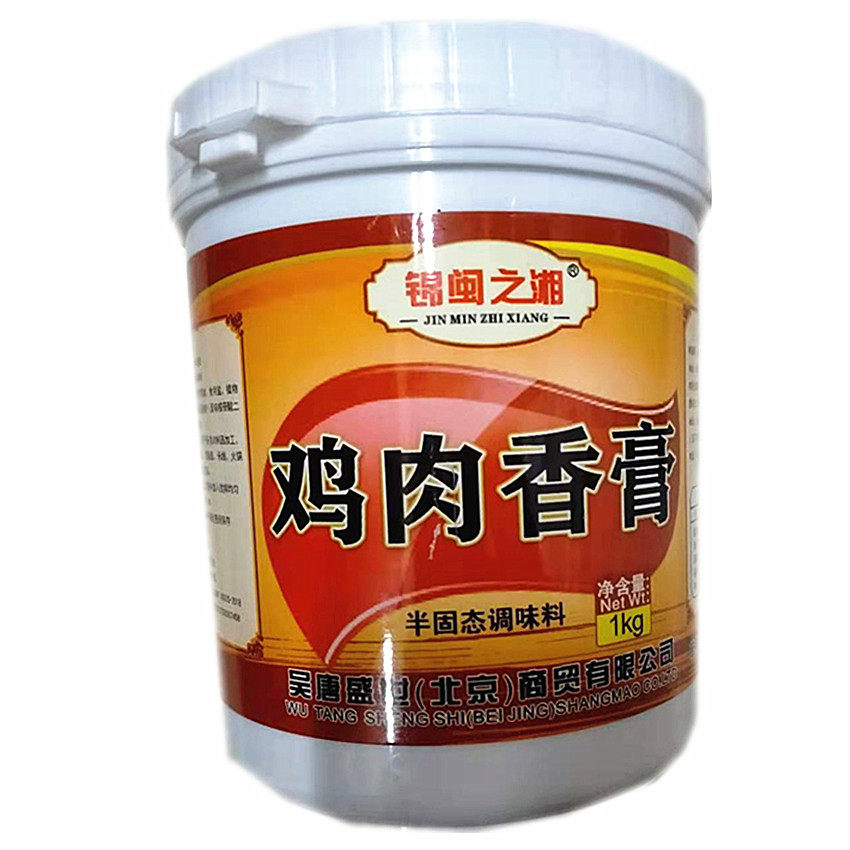 锦闽之湘牛肉香膏猪肉香膏鸡肉香膏肉骨膏透骨增香调味酱料骨精膏