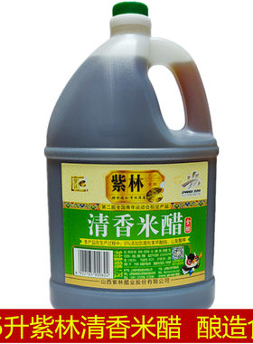 紫林清香米醋1.75l泡腊八蒜包装