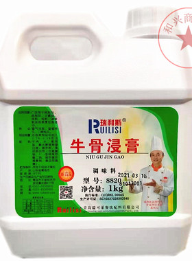 包邮瑞利斯牛骨浸膏牛肉香膏香精调味料增香剂鲜香膏煲汤拉面香粉