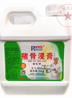 包邮瑞利斯猪骨膏猪骨浸膏猪肉膏猪肉香精猪肉香膏猪肉香粉调味料