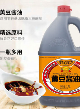 包邮老才臣黄豆酱油1.75L老抽红烧酱油上色酱香北京酱油酱卤肉红