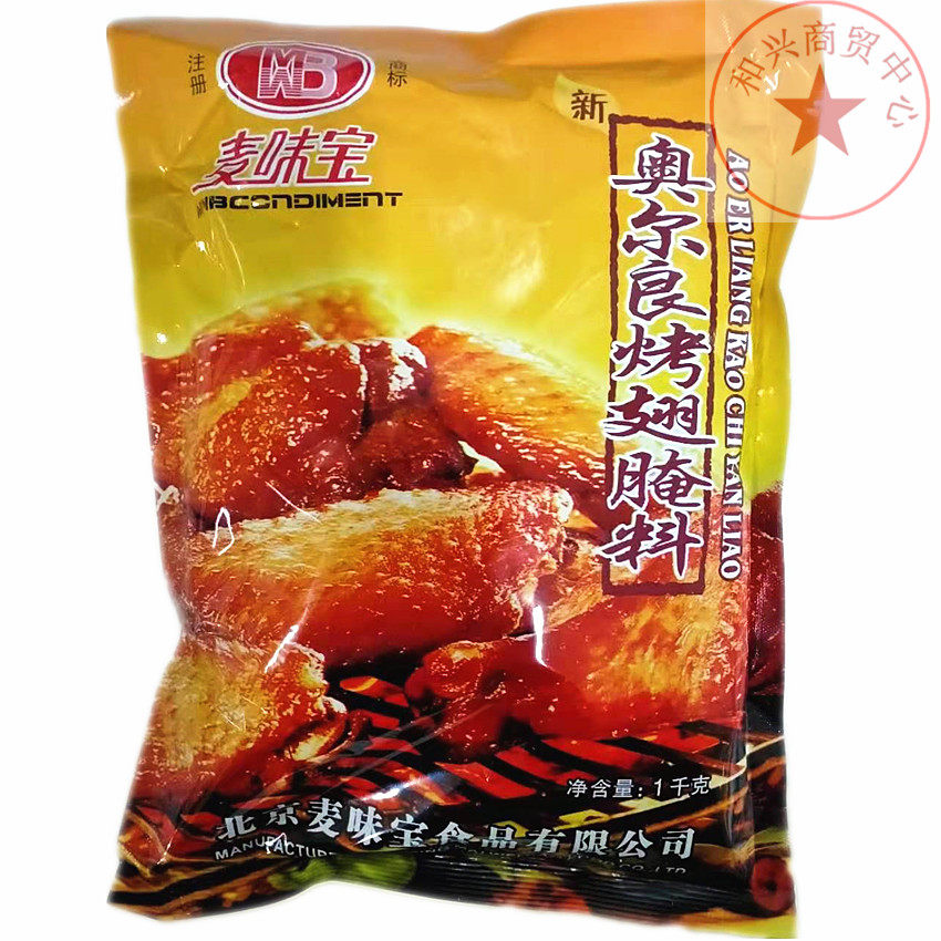 奥尔良烤翅腌料烧烤烤鸡调料