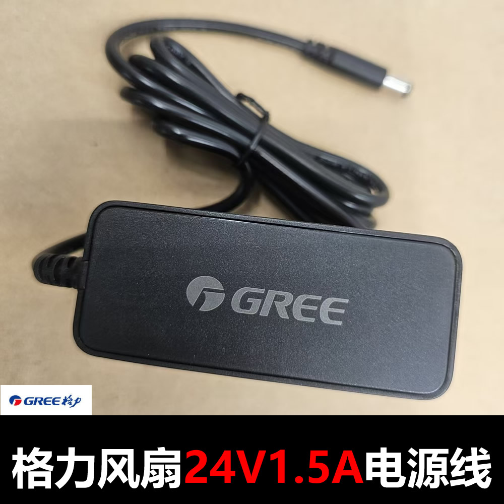格力空气循环扇电源适配器风扇电碟/电池/电源适配器