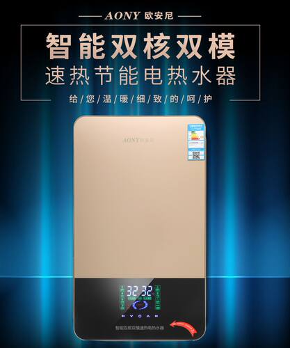 欧安尼新款上市大容量恒温热水器