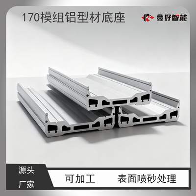 170模组铝型材底座机械手运动平台铝材余料短料喷砂处理可加工