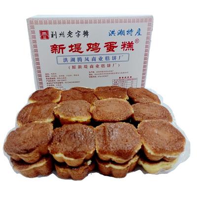 洪湖传统糕点商业新鲜现发鸡蛋糕