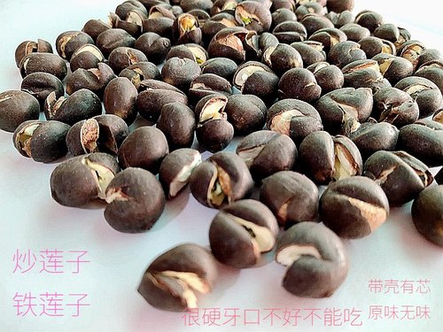湖北特产正宗零食带壳500克莲子
