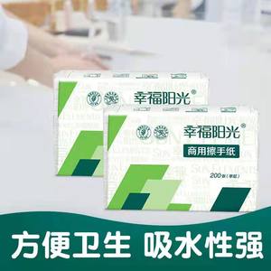 幸福阳光商用抽取式擦手纸酒店一次性卫生间洗手间整箱擦手纸20包