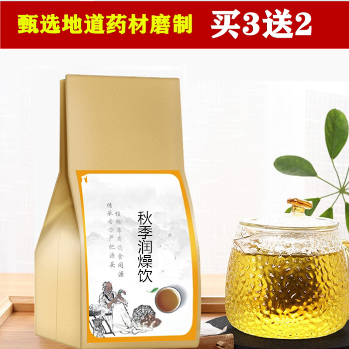 秋季润燥饮泡煮水秋季养肤去黄白雪梨干海底椰百合芦根沙参袋泡茶