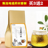喉 山香圆叶茶 热咽 新货茶包纯植物草本清 痛 山香园叶