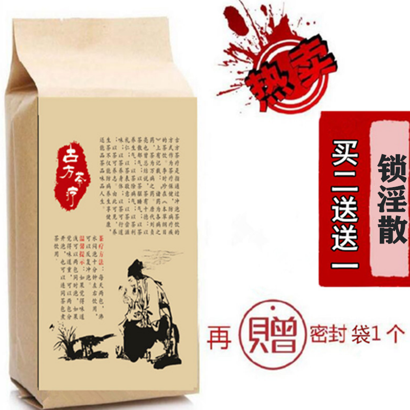 锁淫散 泡茶 三味 五淫散 淫羊藿芡实粉 五味 五味子