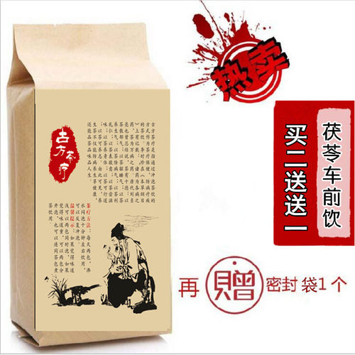 土茯苓车前饮免煎袋泡茶30包酸降茶 痛 *风调理茶利/水渗湿买2送1