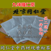 光眼干眼 青 症 蚊症 桑叶葛根山楂菊花