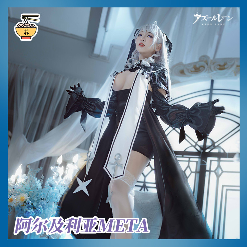 碧蓝航线阿尔及利亚奶盖COS服舰b