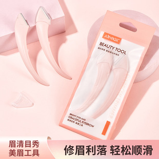 弯月修眉刀片男女初学者美容院专用安全型防刮伤微距刮毛刀舞台妆