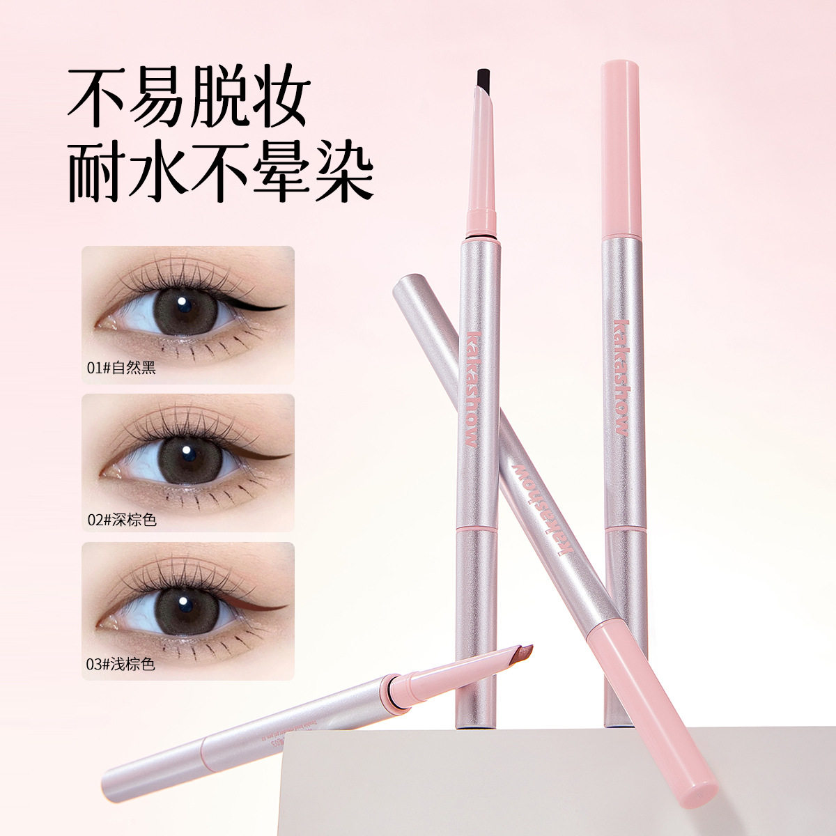 舞台表演眼线胶笔防水防汗持久彩色眼线笔新手卧蚕易上色咖啡黑色