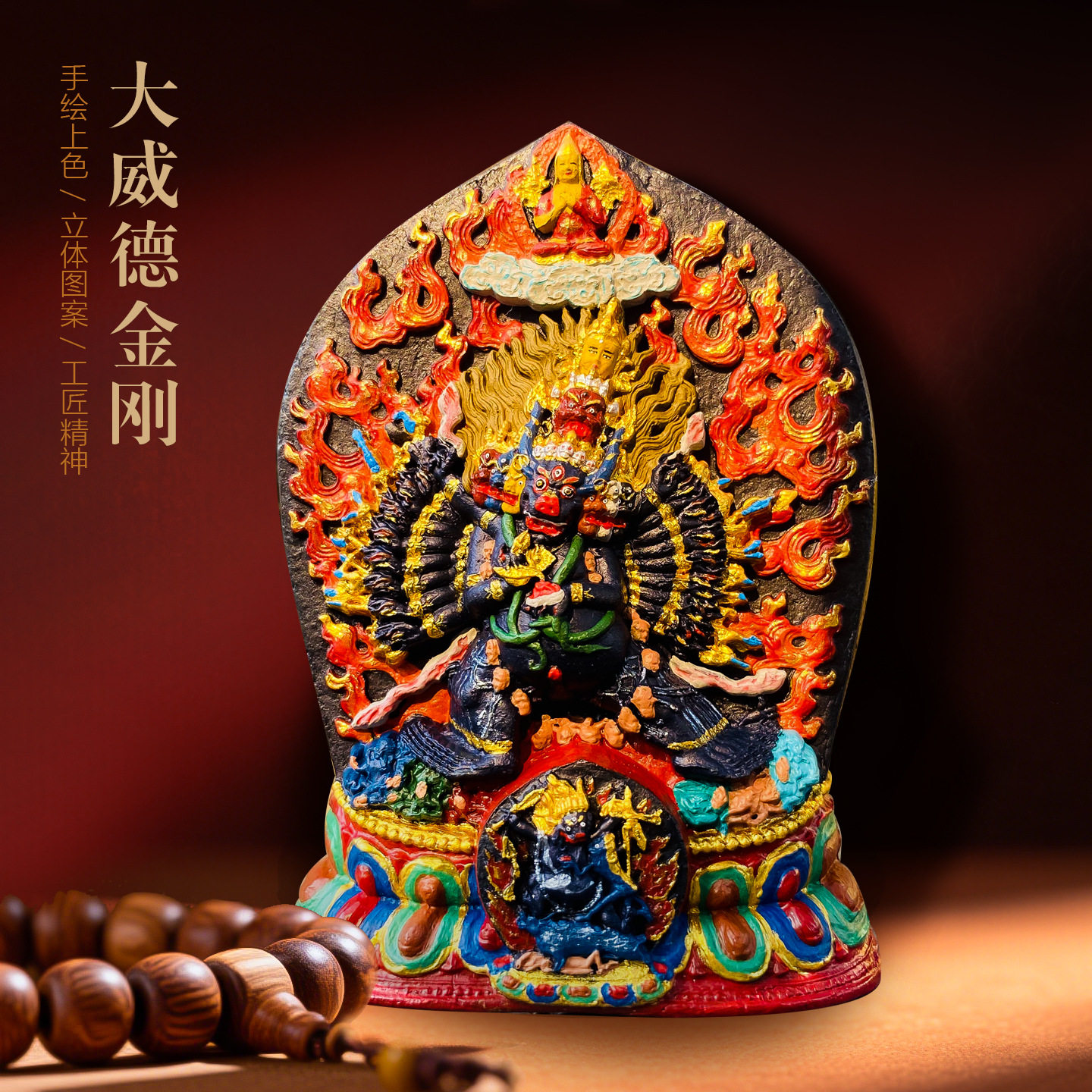 立体擦擦摆件手绘黑财神佛像手工彩绘大黑天摆件大威德招财好运财