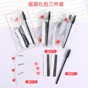 十10片装专业影楼化妆师新娘舞台表演修眉刀片刮眉刀化妆美容工具