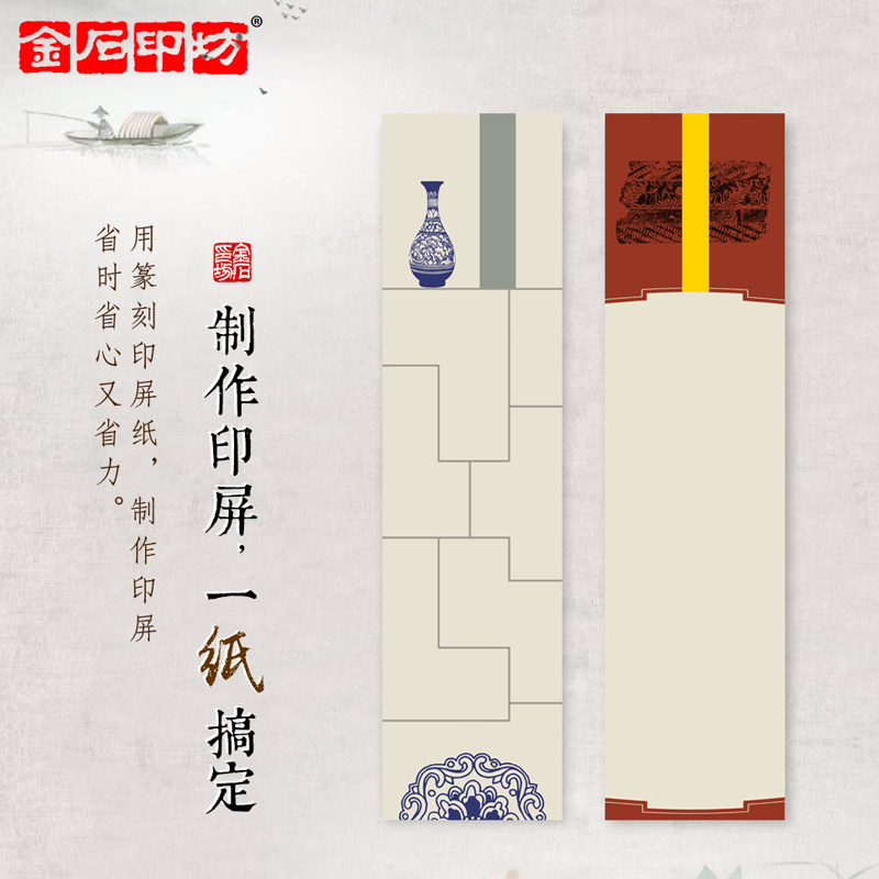 高清彩色印屏纸六尺对开图片
