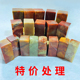 处理 清仓瑕疵石处理 浙江红练习石特价 有裂缺角练习印石印章方章