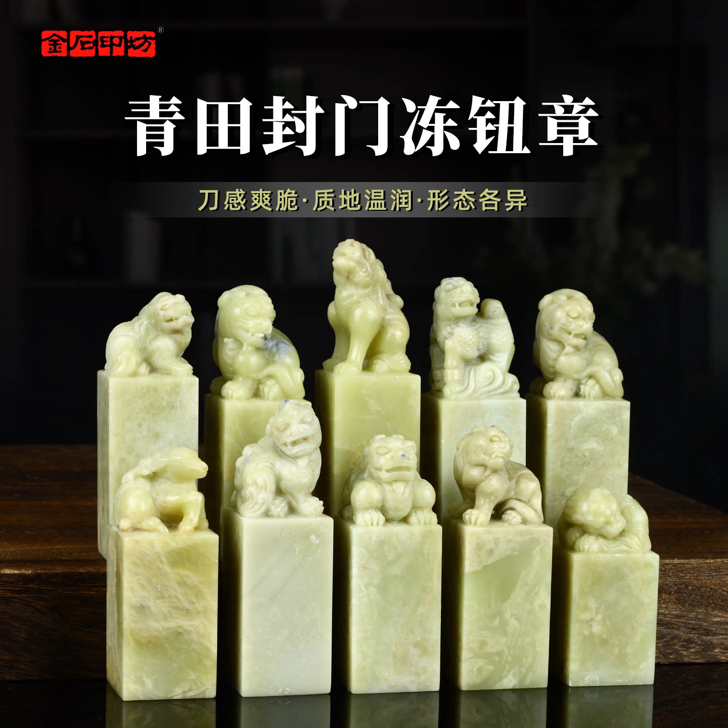 金石印坊孤品印章青田封门冻钮章书法篆刻藏书章国画引首章姓名章图片
